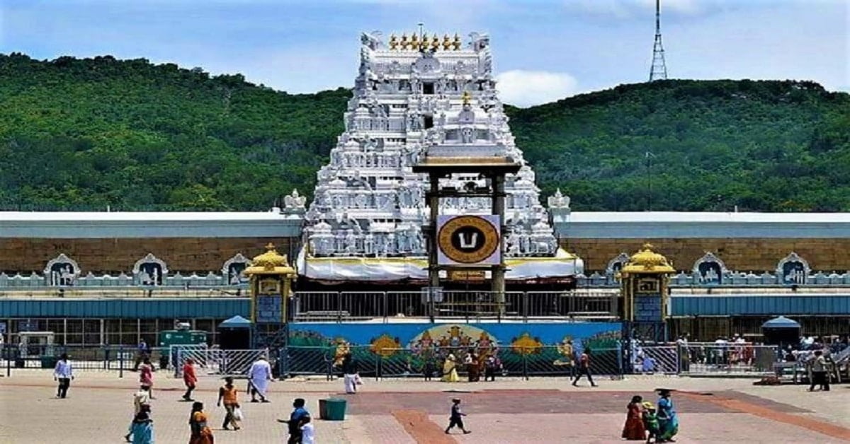TTD Temple